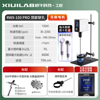RWX-150 pro [Перфорация сверху/бесщеточный двигатель с высоким крутящим моментом/объем перемешивания 70 л]