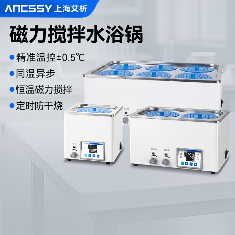 Aixi Constant Temperature Water Bath Electric Heating Digital Display Laboratory Single/Double/Four/Six/Eight-Hole Anti-Dry Burning Stainless Steel Water Bath Box