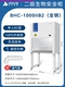 Вторичный шкаф биобезопасности All-сталь BHC-1000ⅱB2