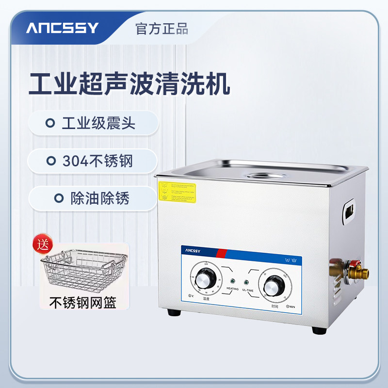 艾析超声波清洗机不锈钢实验室工业五金牙科清洗器眼镜首饰清洁机