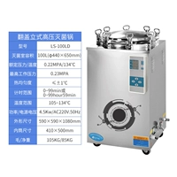 LS-100ld Flip 100L
