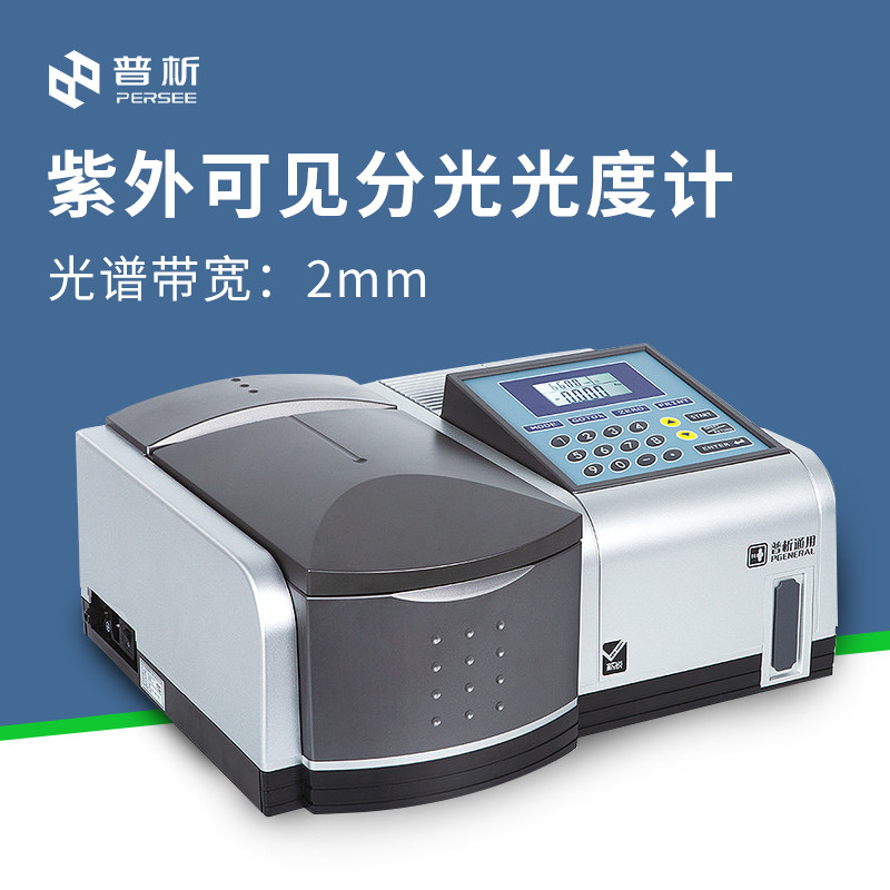 北京普析通用T6新悦比例双光束紫外可见分光光度计T6新世纪实验室