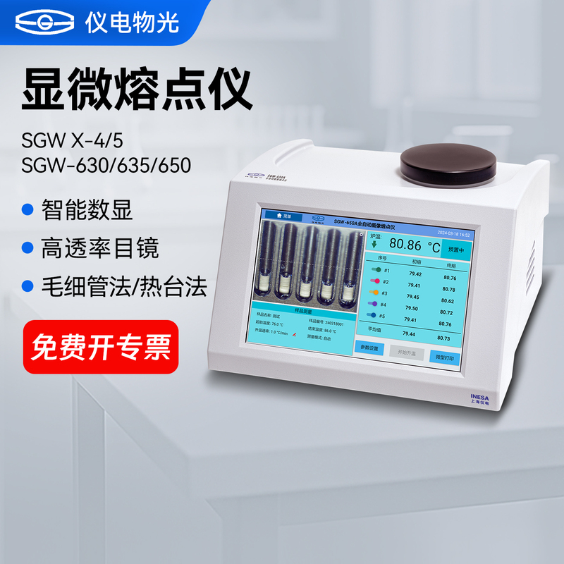 Shanghai Instrumentation Optical Microscope Melting Point Instrument Digital Display Substance Melting Point Drug Melting Point Detector Sgwx-4/4A/4B