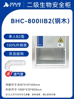 (Сталь и древесина) Настольный шкаф BHC-800ⅱB2