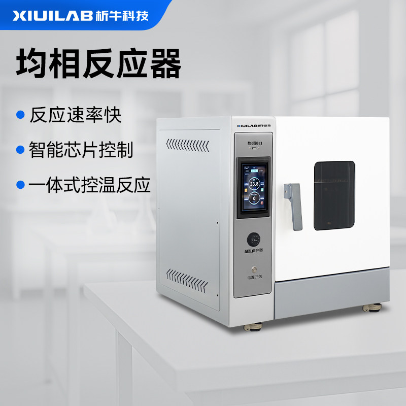 析牛均相反应器实验室水热合成反应釜搅拌加热智能控温不锈钢烘箱