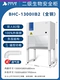 Вторичный шкаф биобезопасности All-Steel BHC-1300ⅱB2