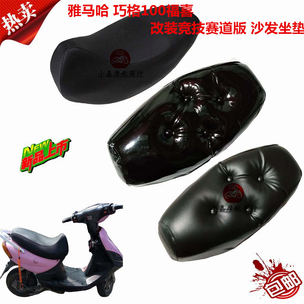 Mountain Leaf Fuxi 100 Cushion Skillet 100 modified competitive track version teething Thickened Sofa Soft Cushion