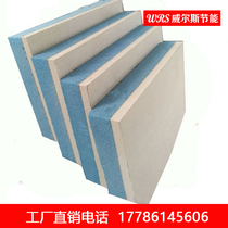 XPS EPS GEPS extruded foam one-piece gypsum composite heat insulation board 2Cm3Cm20mm30mm