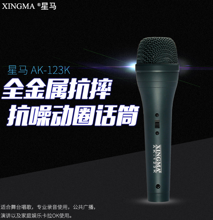 mua micro Con ngựa sao AK-123K học hát cáp truyền hình máy tính tại nhà loa karaoke mic thu âm máy tính