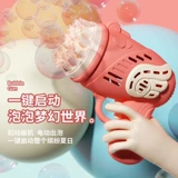 TikTok, мыльные пузыри, машина для пузырьков, электрический пузырьковый пистолет, автоматическая игрушка, популярно в интернете, полностью автоматический