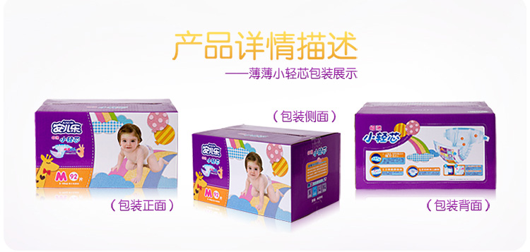Một tã tã mỏng nhẹ Erle L code 80 Anle đóng hộp đêm bé với tã khô mùa xuân và mùa hè - Tã / quần Lala / tã giấy bỉm yubest gold nội địa trung