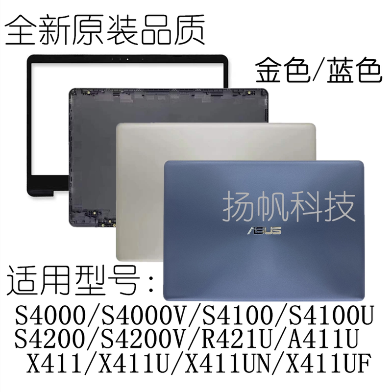 Suitable for Asus X411Uq S410U S4100V S4200 S4000U R421 Abcd Axis Cover