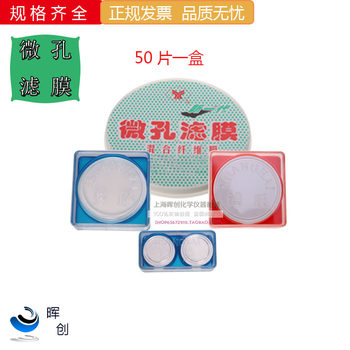 Microporous filter membrane organic nylon water-based mixed membrane 5um