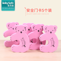 BabySafe safety door card baby door plug door clip door clip anti-pinch hand door card 5 Pack