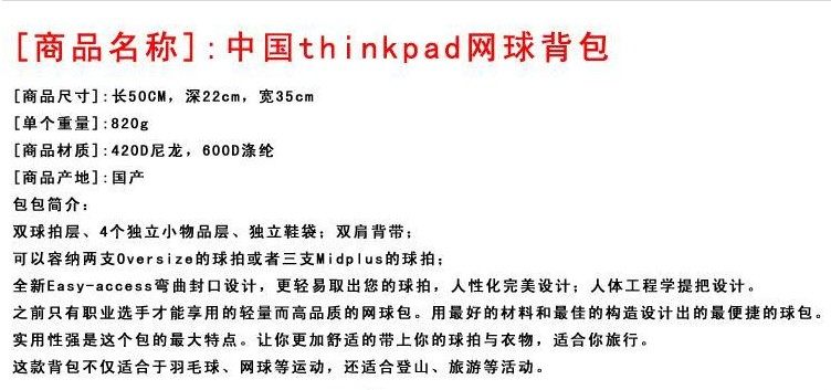 Sac de tennis - Ref 27747 Image 6