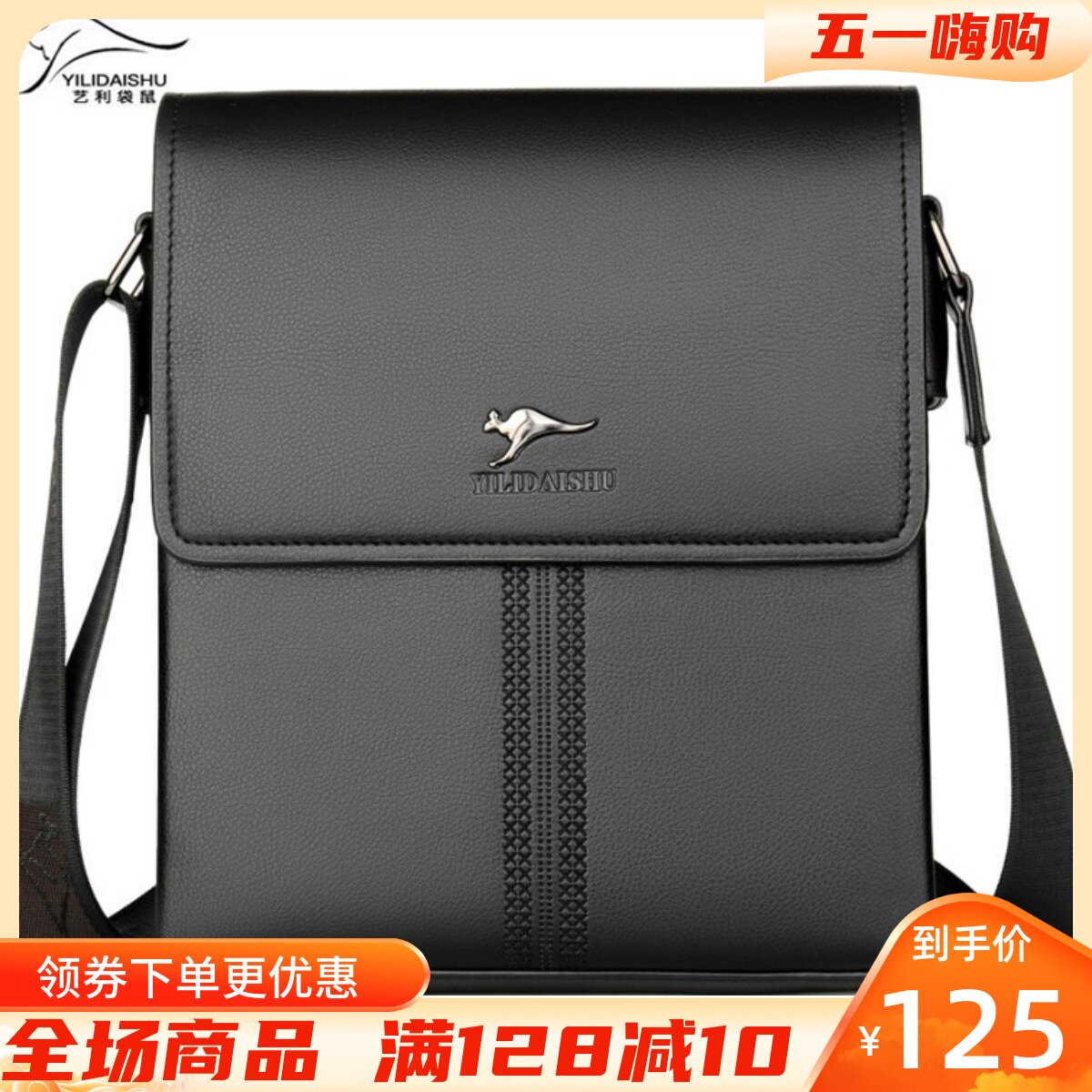 Yili kangaroo men's bag genuine leather cross-body shoulder bag cowhide business briefcase men's leather bag vertical backpack hanging bag