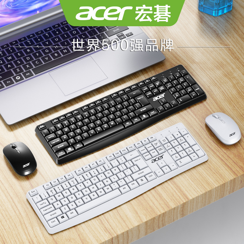 Acer macro chess wireless keyboard mouse suit mute USB key rat desktop computer notebook office game women-Taobao