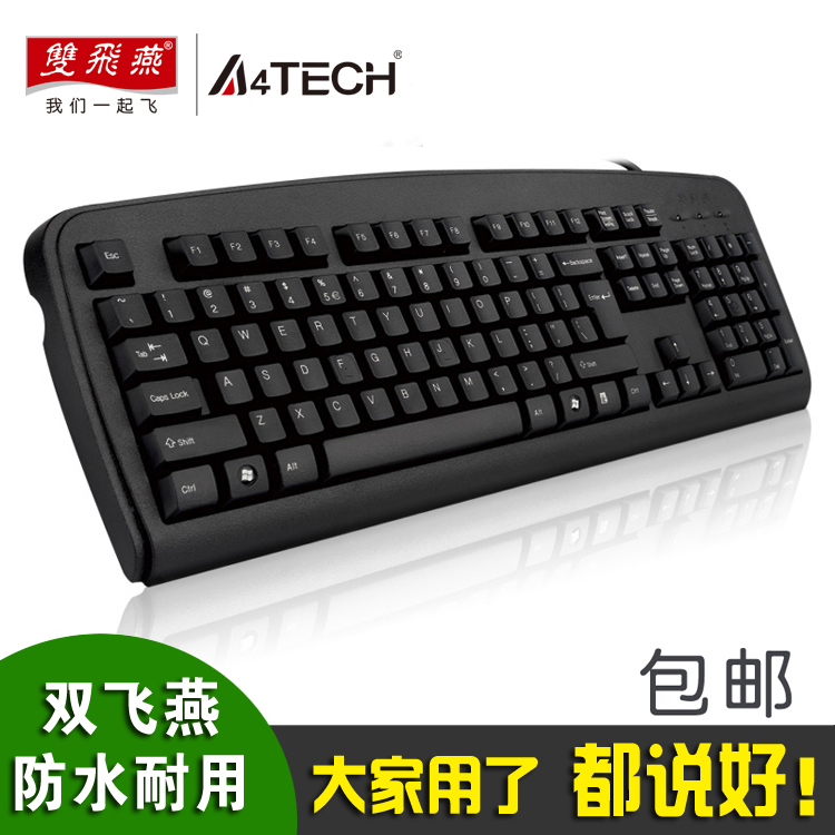 Shuangfei Yan KB-8 wired gaming keyboard USB notebook Desktop computer keyboard Internet cafe Office home