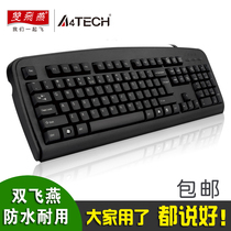 Shuangfei Yan KB-8 wired gaming keyboard USB notebook Desktop computer keyboard Internet cafe Office Home