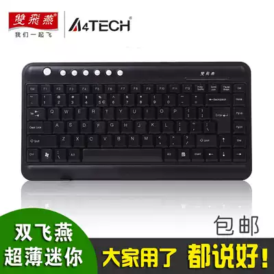 Shuangfei Yan KL-5 Ultra-thin laptop external keypad Mini external USB wired computer game keyboard