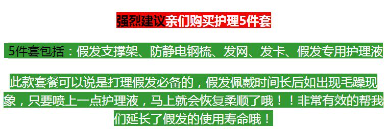 Accessoires pour perruques - Ref 227849 Image 6