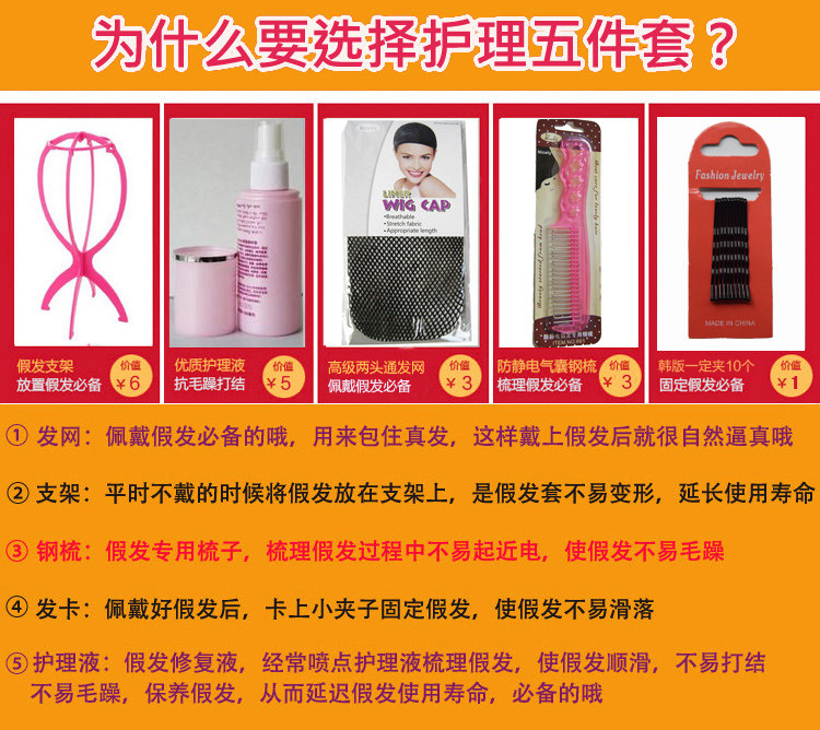 Accessoires pour perruques - Ref 227849 Image 5