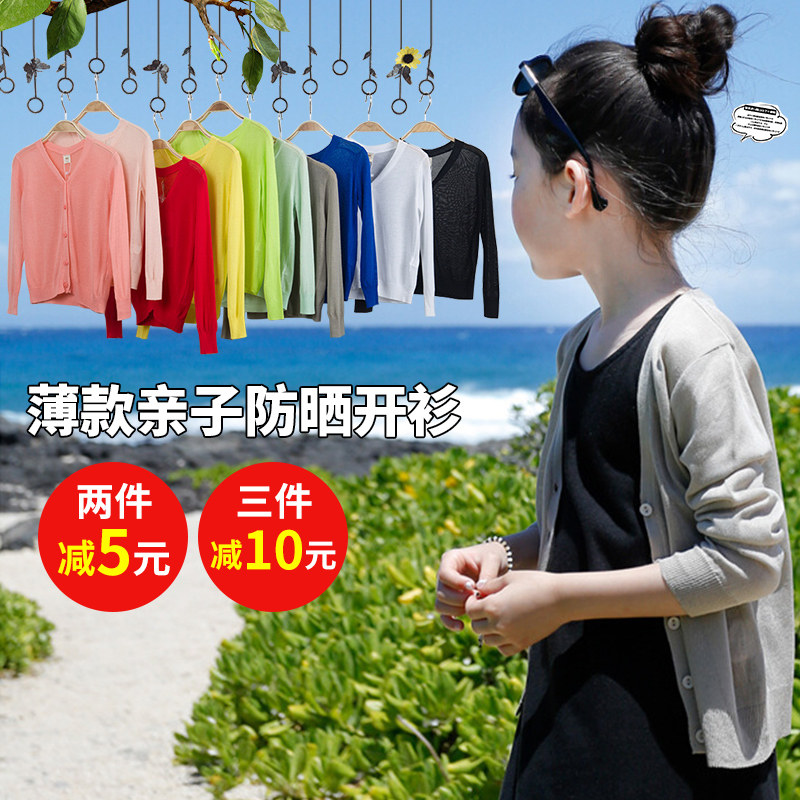 Girl sunscreen Children's air conditioning cardiovert sweatshirt light and breathable CUHK Scout jacket Summer fit paternity short stitch sweatshirt