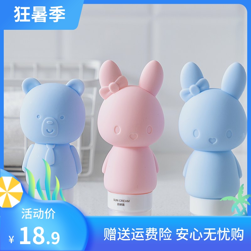 Out of the door Tourism Non-essential supplies Children travel clothing Wash Supplies Lotion wash and split bottles squeeze empty bottles