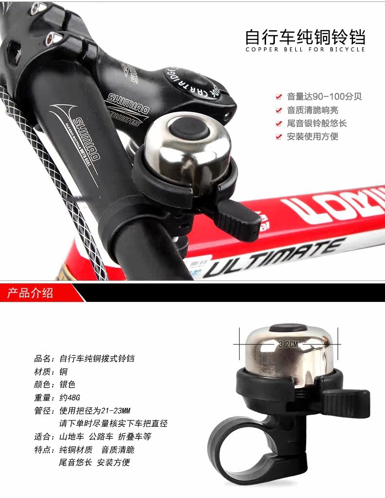 Avertisseur de vélo sonnerie commune AISONG - Ref 1451841 Image 7