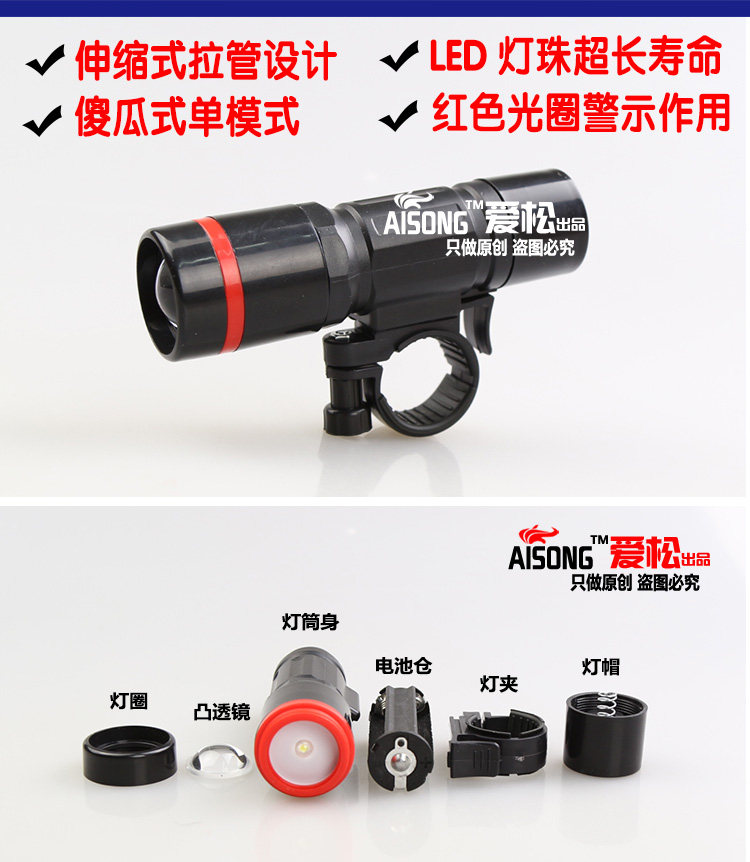 Eclairage pour vélo AISONG - phare - Ref 2398462 Image 7