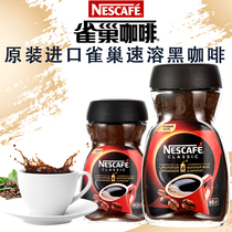 Russian imported Nestlé alcohol instant pure black bitter espresso coffee bottled sugar-free low fat 95g