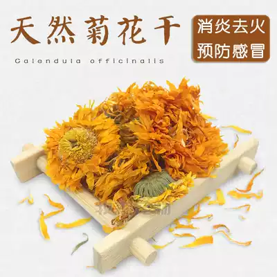 Natural Calendula 20g small pet snacks rabbit ChinChin guinea pig health care grass reduce fire to help digestion and improve immunity
