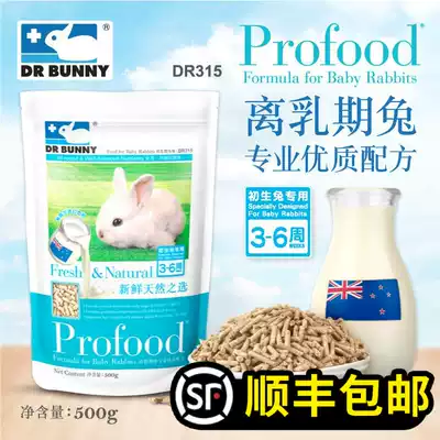 Dr Bunny rabbit grain from milk stage professional weaning period young rabbit grain grain Rabbit Rabbit grain DR315
