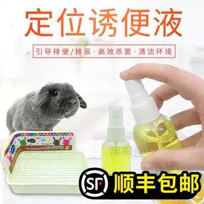 Rabbit positioning defecation inducer pet fixed-point urine toilet lure liquid cat dog rabbit rabbit hamster