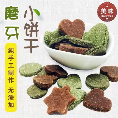 Pet molars biscuits small pet molars snack box rabbit Chinchilla carrot dandelion molar grass cake