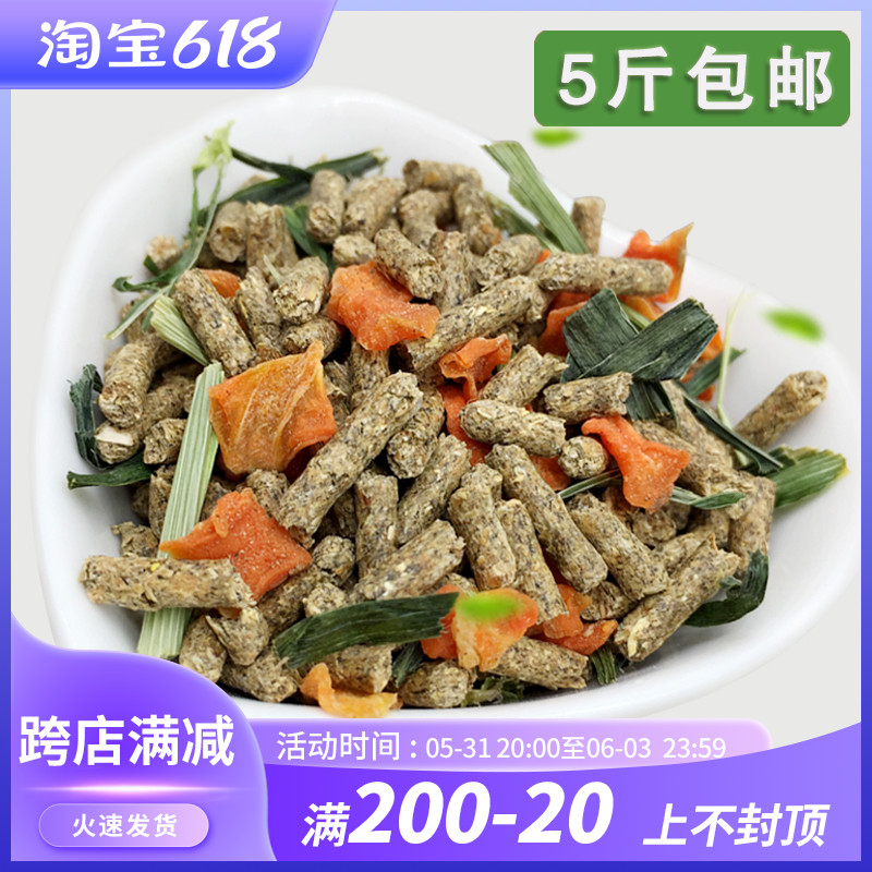 Pet rabbit food vegetables and fruits into rabbit food Pet rabbit feed into rabbit baby rabbit grain Timothy carrot grain 5 pounds