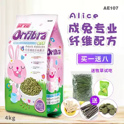 Alice Anis puffed into rabbit food Pet rabbit deodorant dietary fiber formula food 4kgAE107