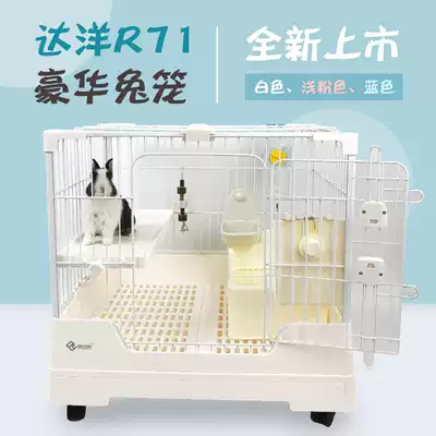 New Dayang rabbit cage R71 drawer type spray-proof urine luxury rabbit nest Chinchilla guinea pig household automatic fecal cleaning