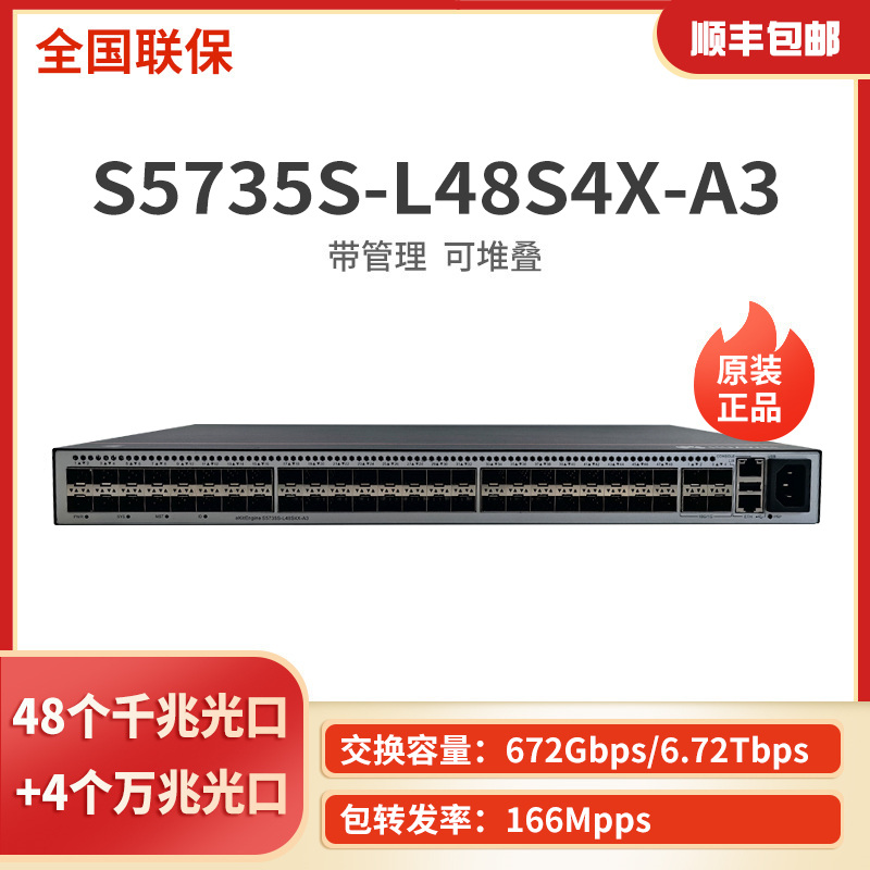 华为CE6880/6865/E-24S4Q2CQ/48S4Q2CQ/48S8CQ-SI/EI/B：数据中心的高效引擎🚀