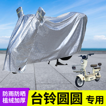 Suitable for Tailing Yuanyuan electric vehicle sun protection and rain protection cover car clothing battery car rain protection bicycle raincoat wind protection cover