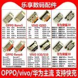 Oppo, huawei, honor, vivo, совместимый мобильный телефон с зарядкой