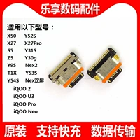 Vivo iqoo [5] Оригинальная поддержка Fast Charge