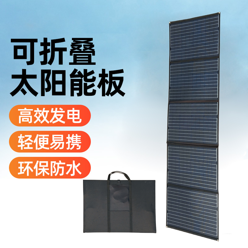 Solar panel outdoor folding bag 12v portable small multi-function mobile phone charger