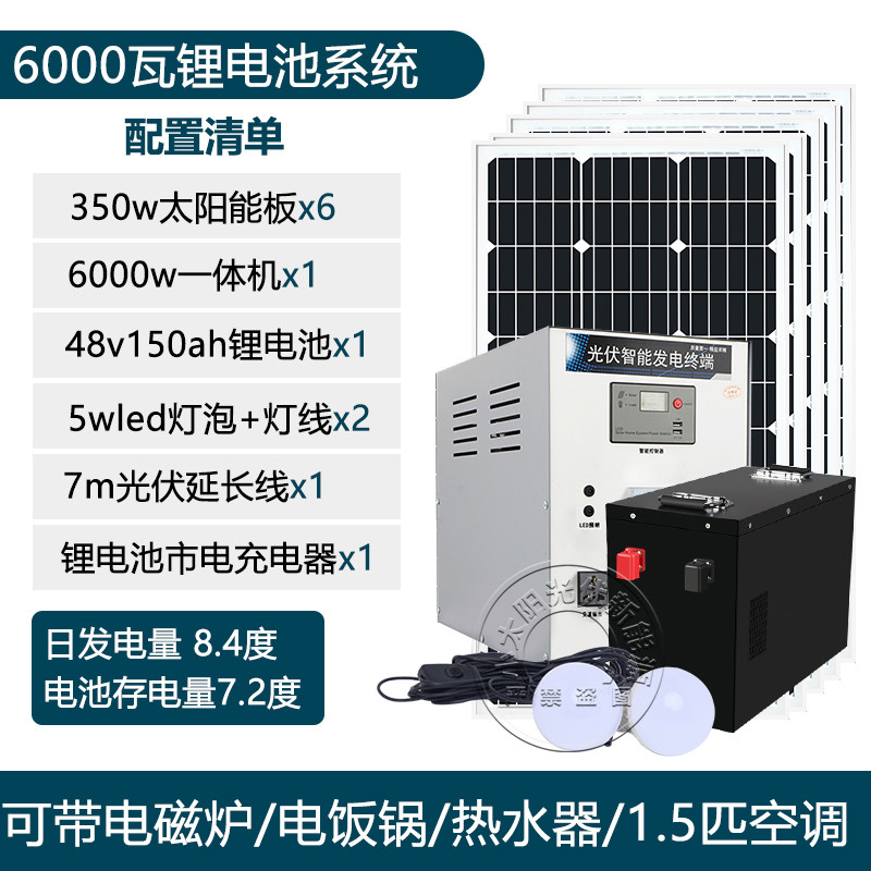 Система солнечной генерации Yunye Home 6000W комплект