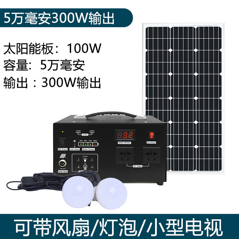 Система солнечной генерации Yunye Home 120W