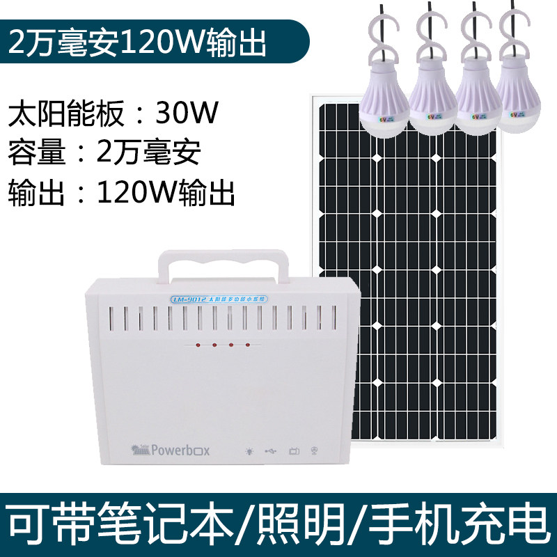 Система солнечной генерации Yunye Home 120W