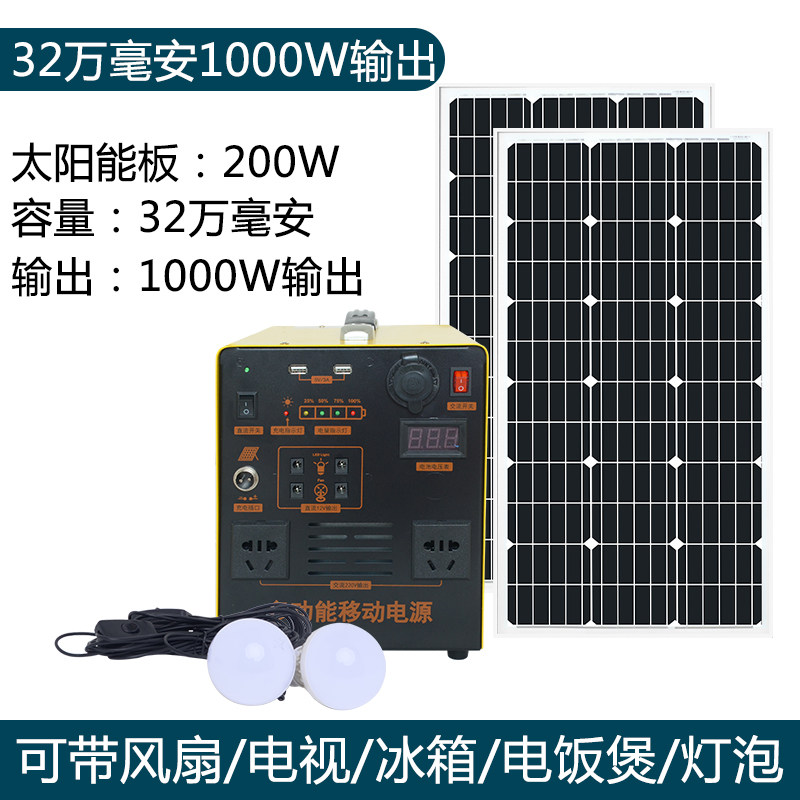 Система солнечной генерации Yunye Home 1000W (3.2Ah)