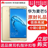 Con dấu nguyên bản, cài đặt nhanh, phiên bản cao cấp 64G, Huawei / Huawei, Maimang 5, Netcom đầy đủ, vân tay, màn hình lớn, điện thoại di động 4G thông minh 5,5 inch, Huawei NOVA Youth giá điện thoại vivo