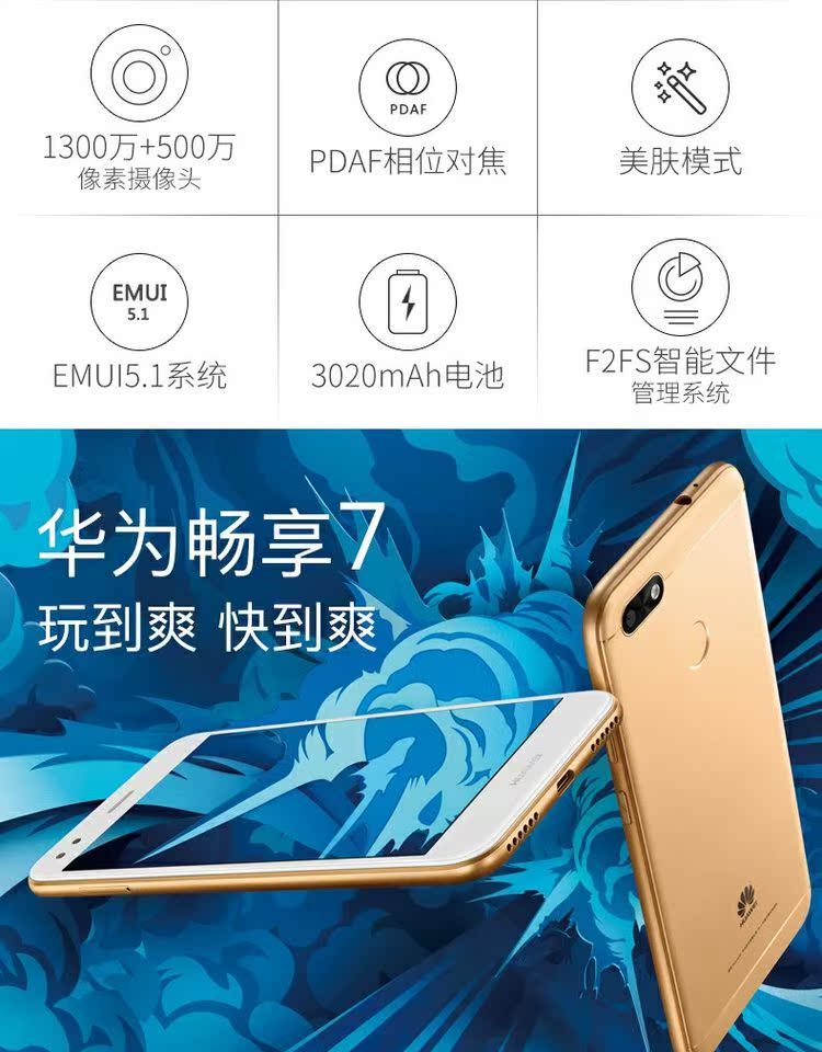 Huawei / Huawei Thưởng thức 7 điện thoại di động Unicom toàn bộ mạng 4G thẻ kép dual standby thông minh vân tay điện thoại thưởng thức 8E phiên bản trẻ của toàn bộ mạng 4G điện thoại di động Thưởng thức 7PLUS thưởng thức 8PLUS - Điện thoại di động mua iphone 11 pro max