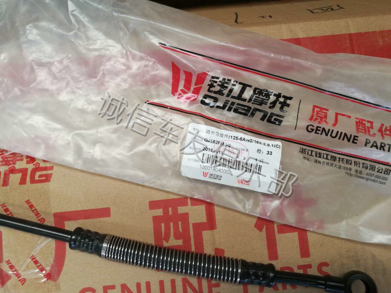 Double Force Nistorm Taiko 150-3A150-3B150-18F Radiator Oil Cooler Into Tubing